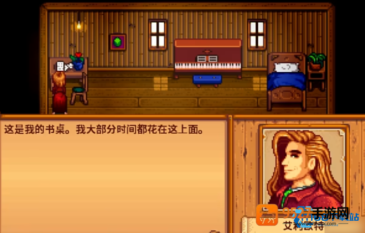 星露谷物语艾利欧特家位置与日常行程全指南