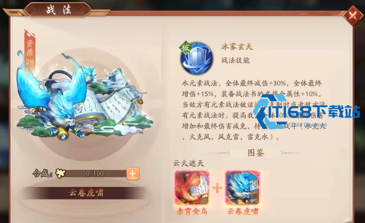 少年三国志-2-诸葛亮稳拿指南-限时招募与碎片收集黄金法则【相关介绍】