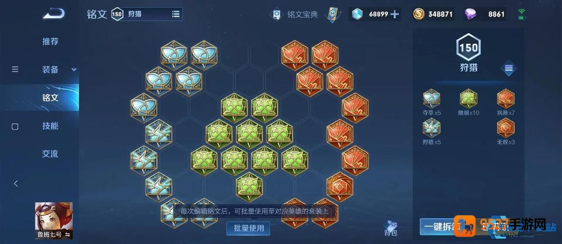 鲁班七号峡谷输出秘籍