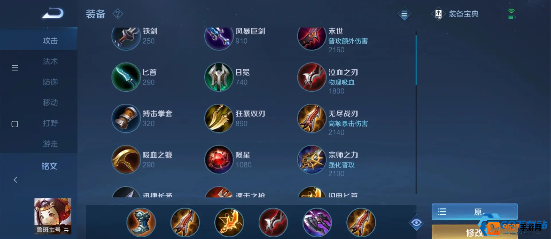 鲁班七号峡谷输出秘籍