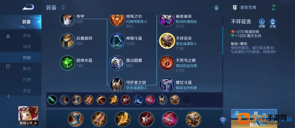 鲁班七号峡谷输出秘籍