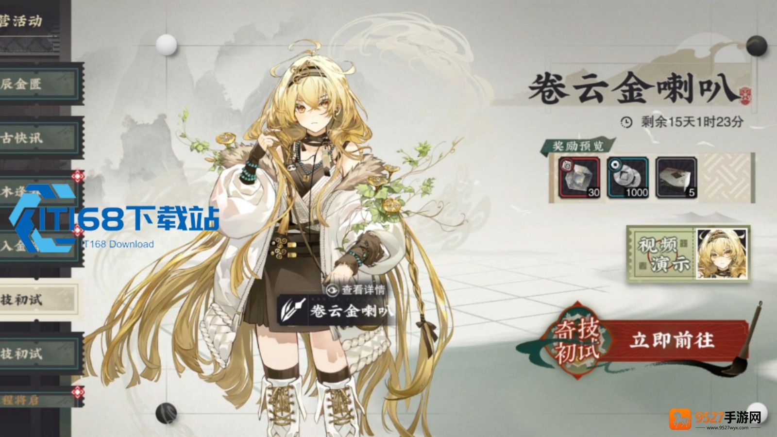 卷云金喇叭追击体系玩法精讲