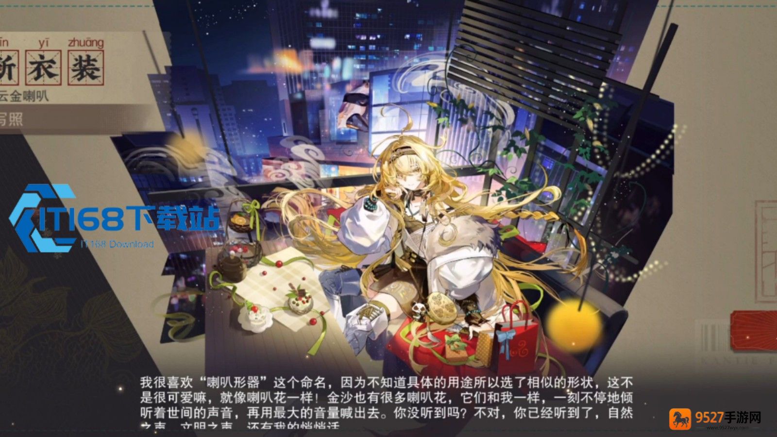 卷云金喇叭追击体系玩法精讲