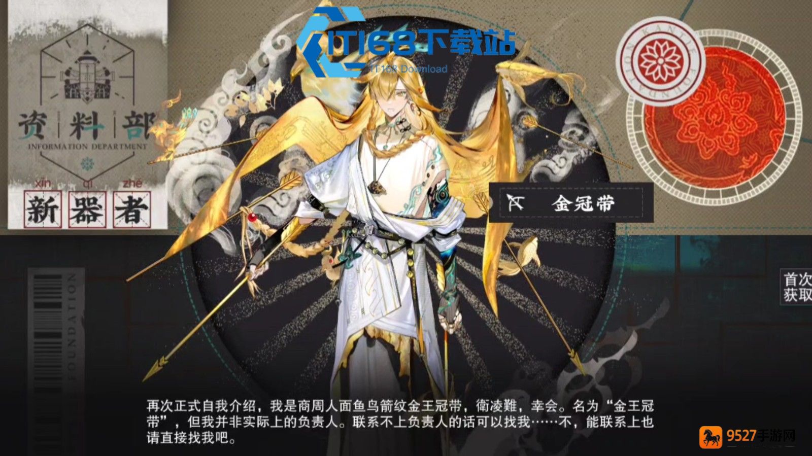 金冠带远击流失主