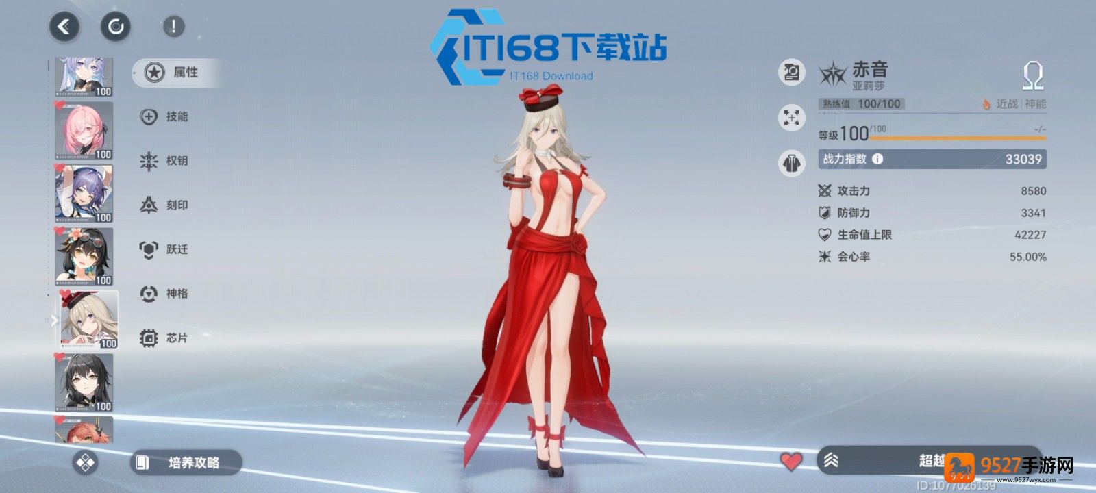 亚莉莎核心机制深度拆解