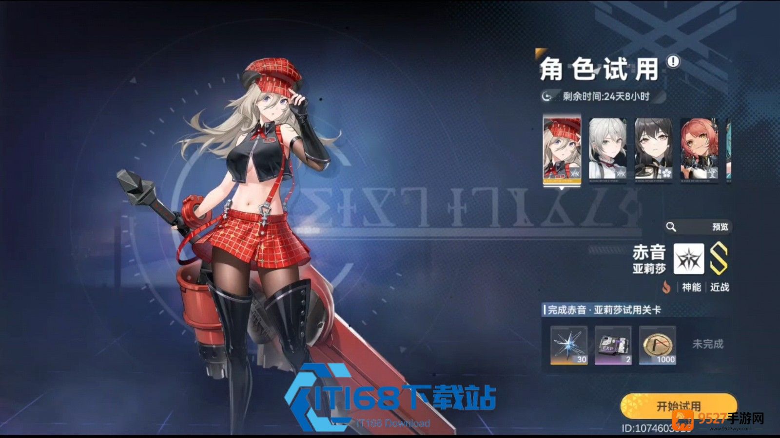 亚莉莎核心机制深度拆解