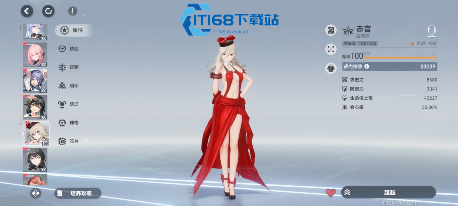 亚莉莎核心机制深度拆解-爆发循环与搭配进阶全攻略【相关介绍】