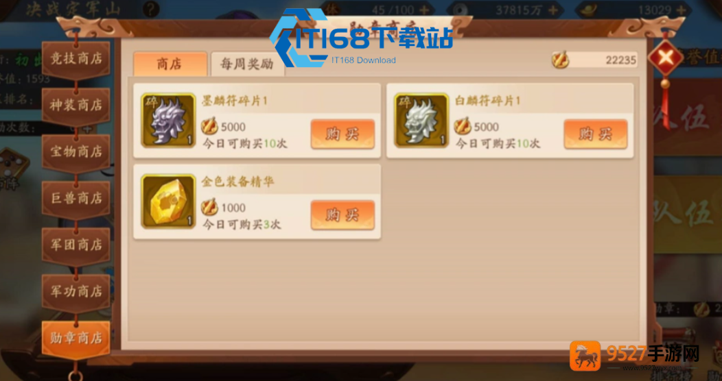 限时活动艾草兑换全攻略