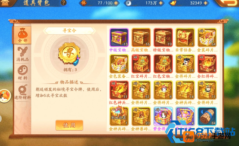 限时活动艾草兑换全攻略