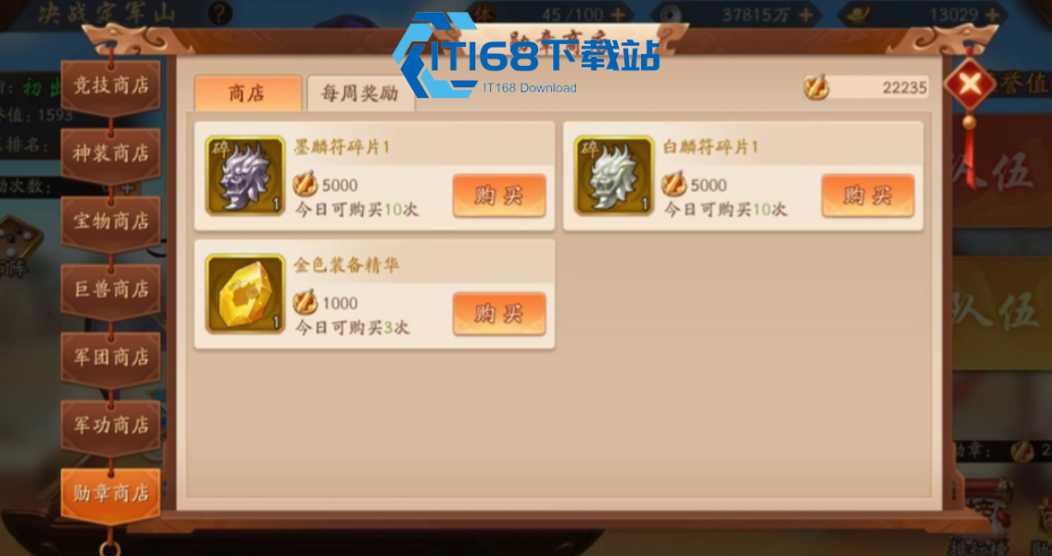 限时活动艾草兑换全攻略-太原小店教你如何把每份艾草用在刀刃上【全攻略】