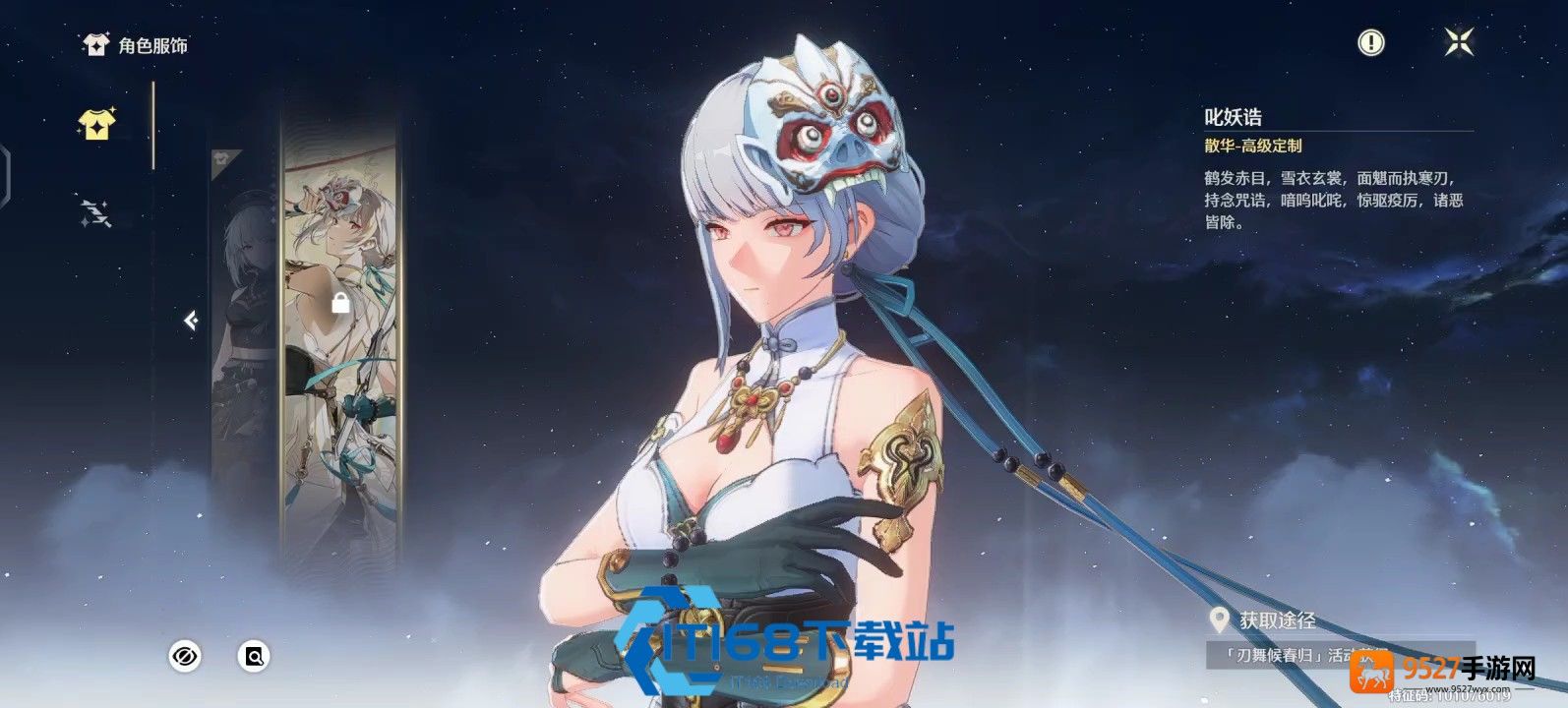 散华武器终选推荐