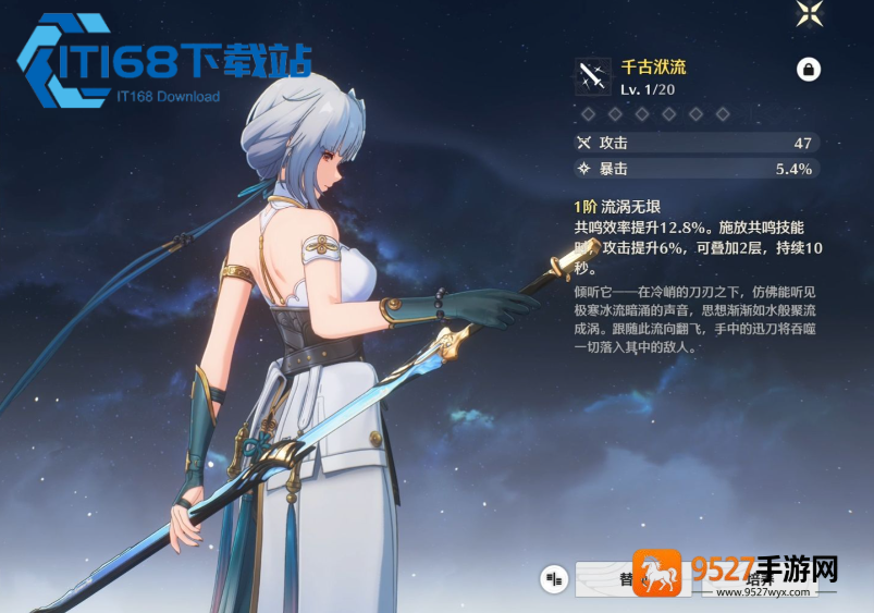 散华武器终选推荐