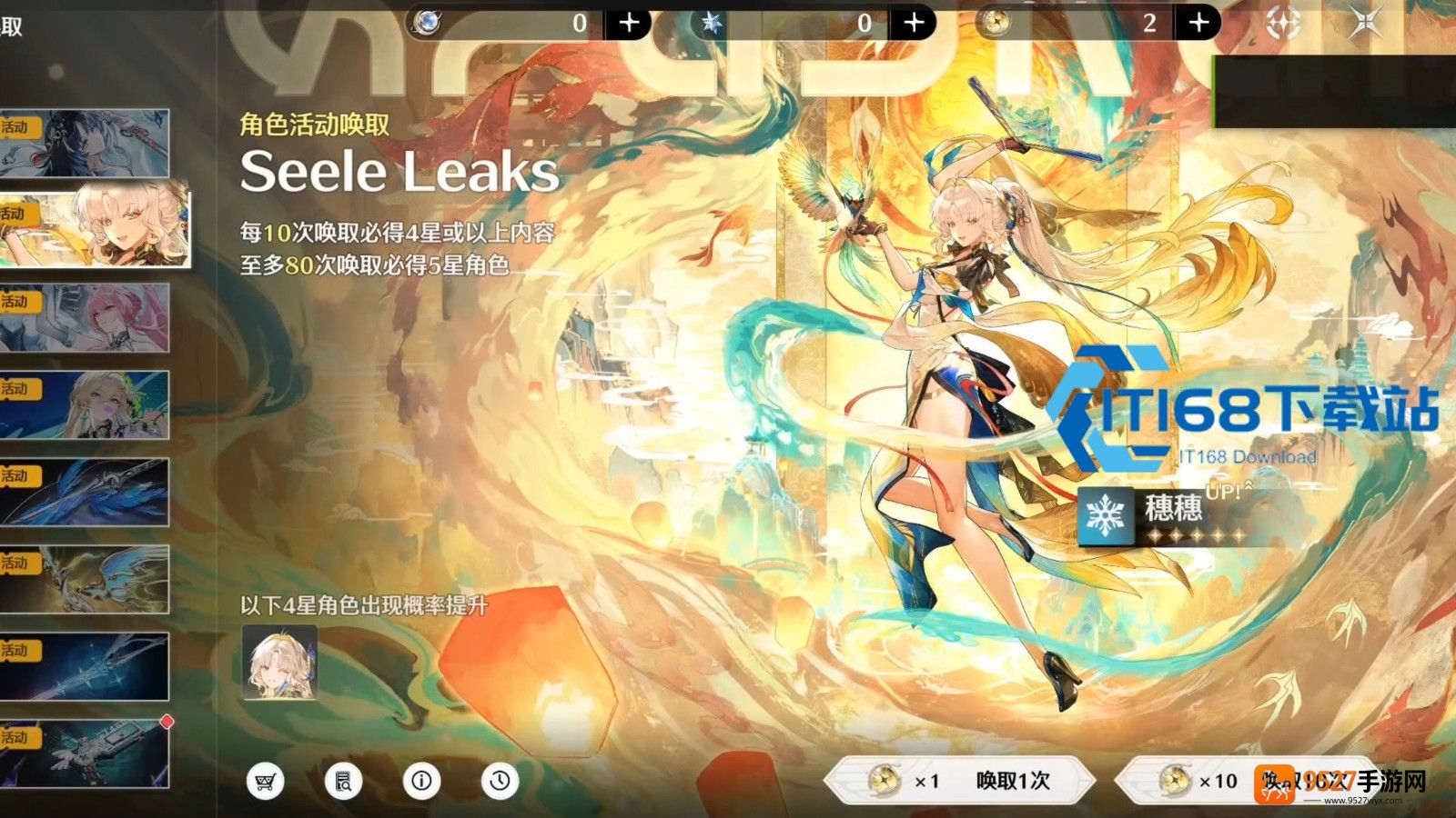 效应队究极轮椅穗穗养成抽取全攻略低氪平民必看零命即毕业
