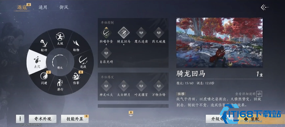 燕云十六声卜卦玩法全方位指南-卦象增益与孤云声望轻松拿【测评】