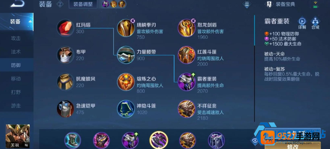 王者荣耀孙悟空