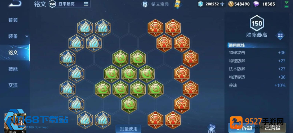 王者荣耀孙悟空
