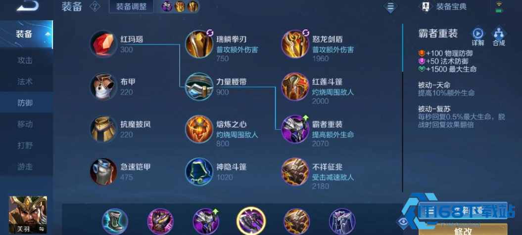 王者荣耀孙悟空-1V1-极限爆发出装铭文连招全攻略【全方位秘籍】