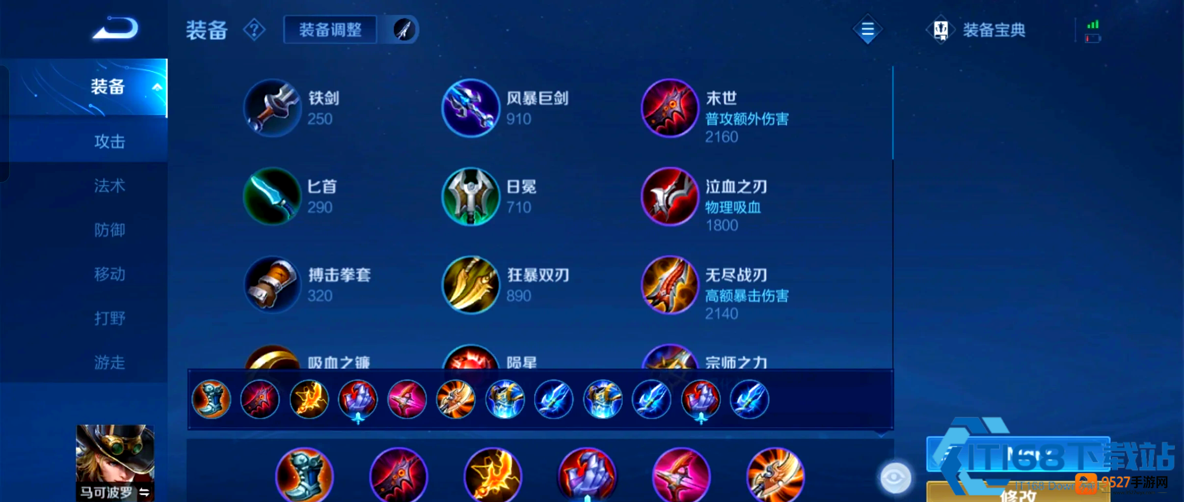 王者荣耀镜