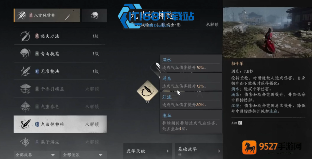 燕云十六声点穴奇术获取攻略与实战指南