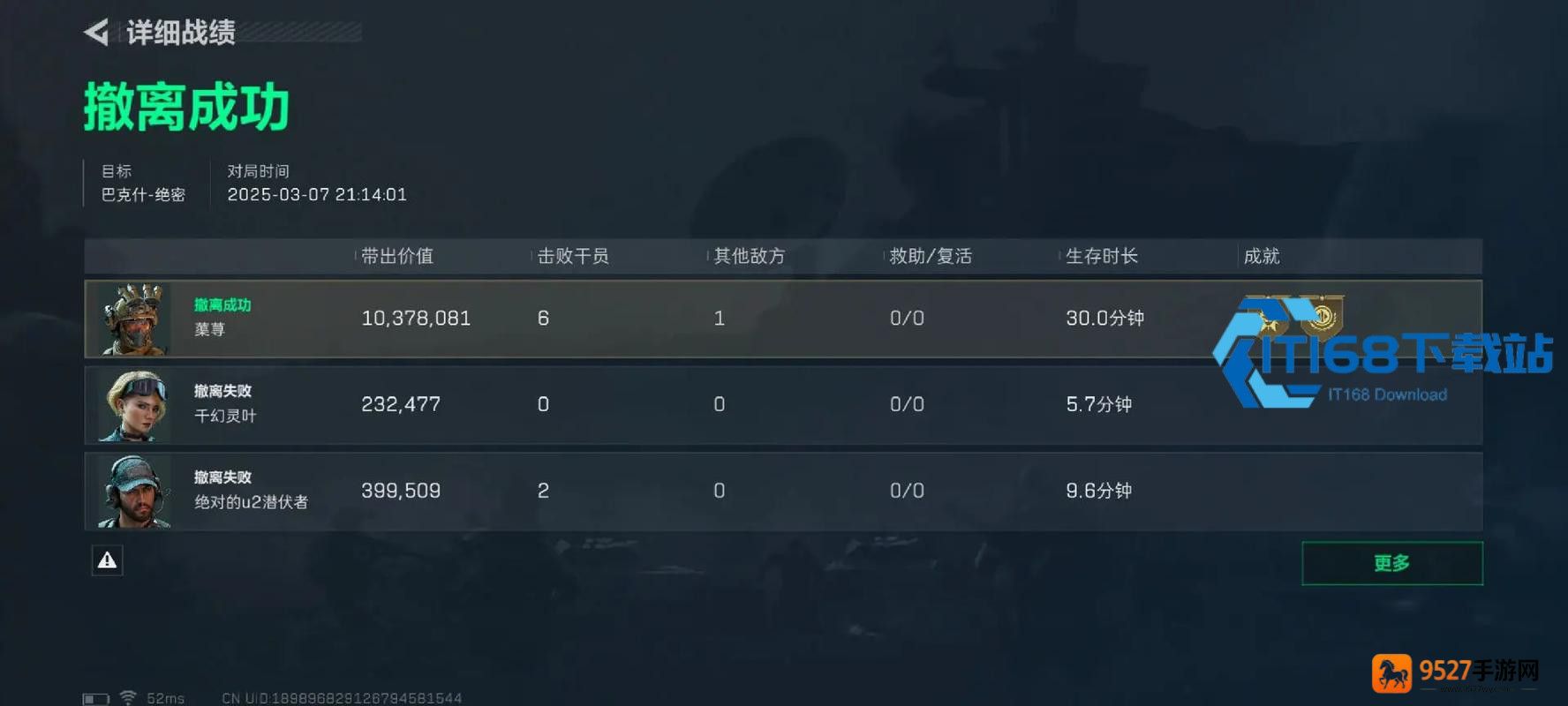 暗区突围撤离点绝密攻略