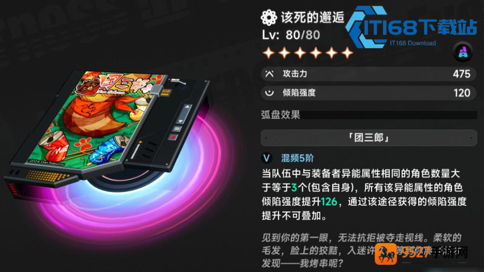 残虹最强配队指南