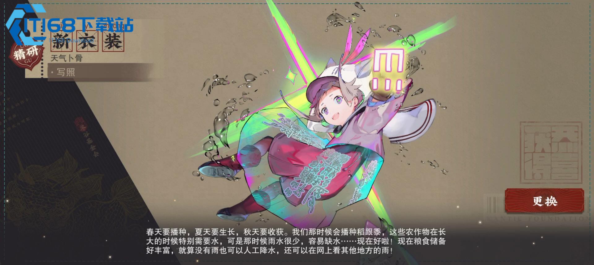 天气卜骨蓝卡减速角色深度解析【方法】