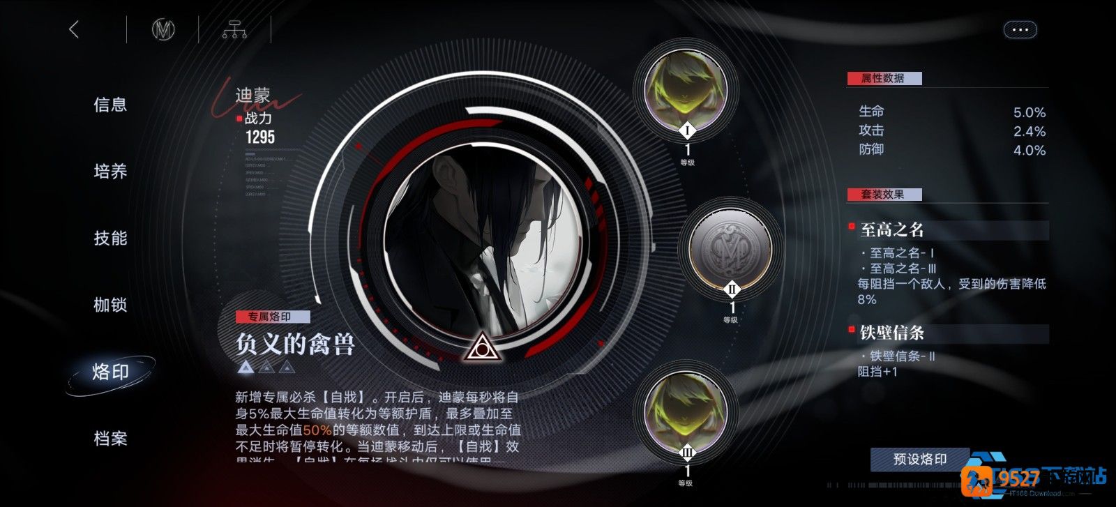 雷电主宰露薇娅专属烙印攻略