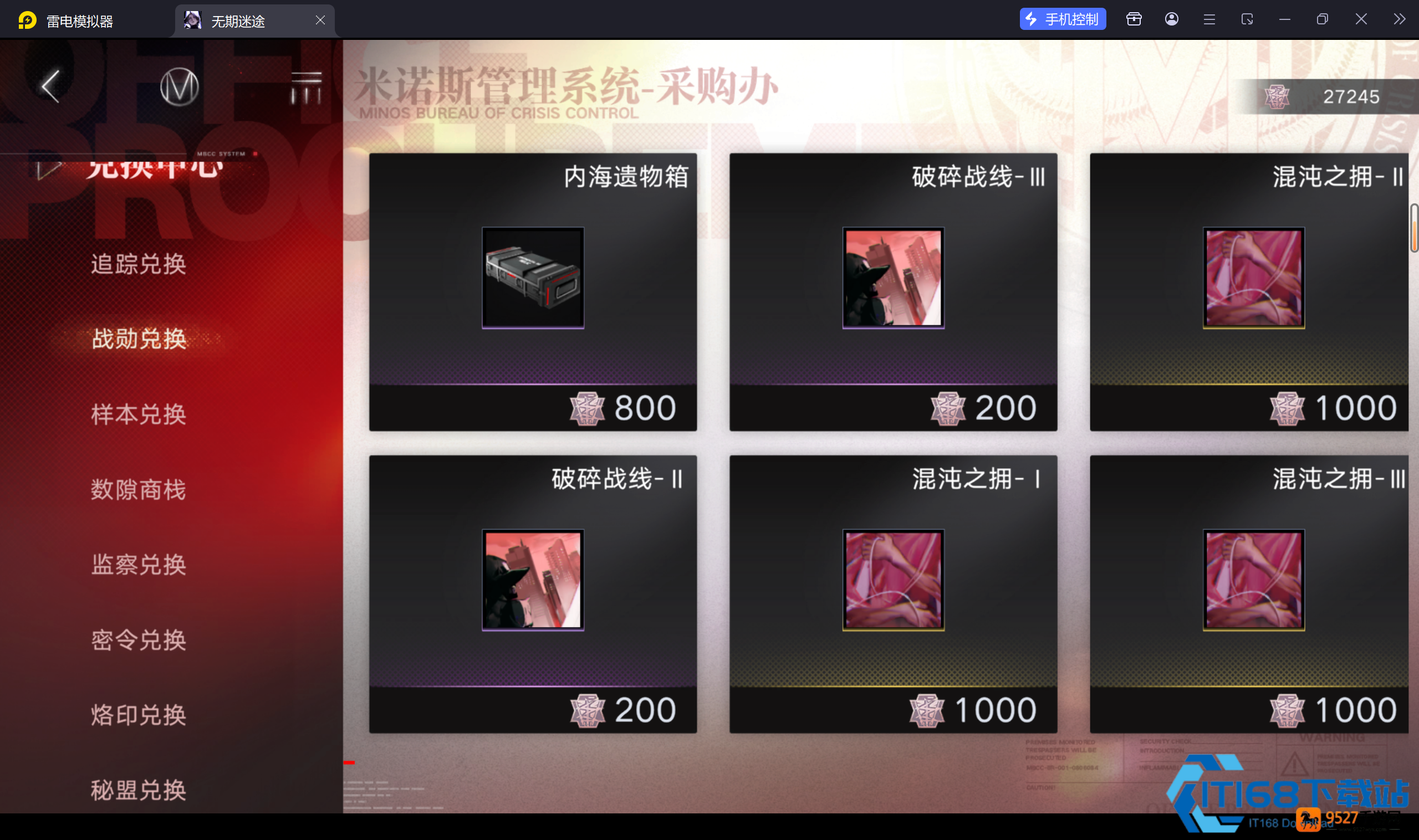 雷电主宰露薇娅专属烙印攻略