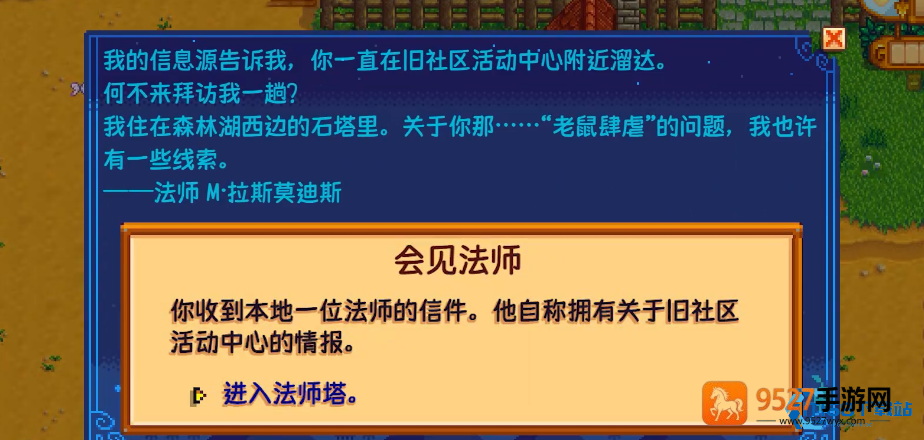 解锁星露谷的秘密通道