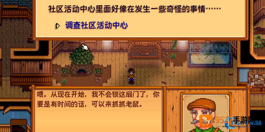解锁星露谷的秘密通道