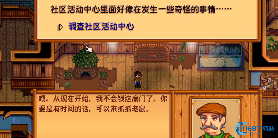 解锁星露谷的秘密通道-捐钱任务双路径全解析【分享】