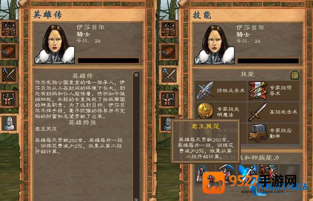 人族无敌冲锋终极技能深度培养指南