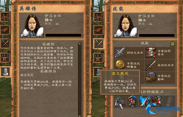 人族无敌冲锋终极技能深度培养指南【玩法】