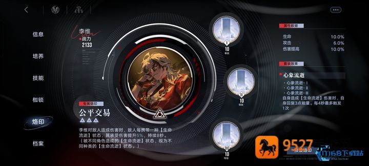 血流制霸战场