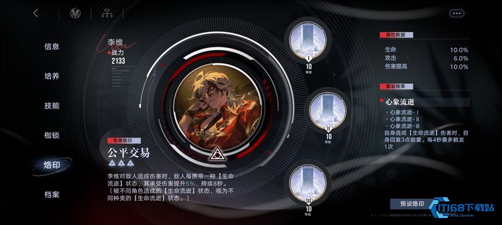 血流制霸战场：无懈可击的流血队阵容全攻略【操作指南】