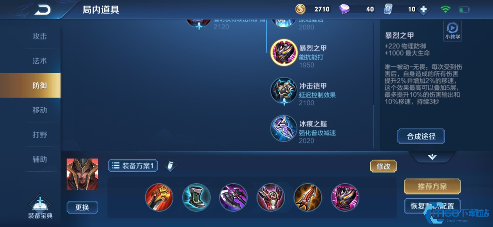 蒙恬-S-级出装流派终极指南【养成指南】
