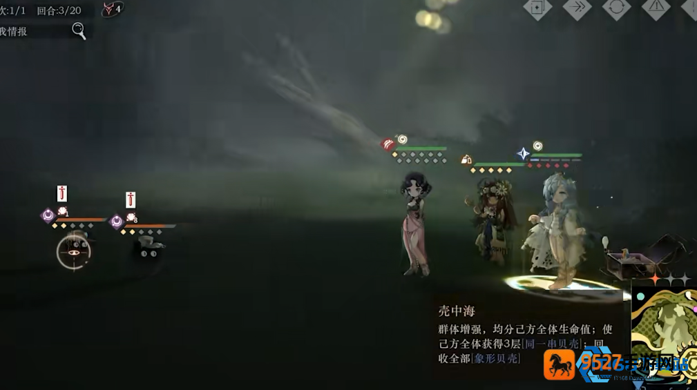 贝壳掌控师图图石子