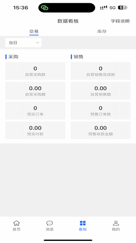 结行车加助手