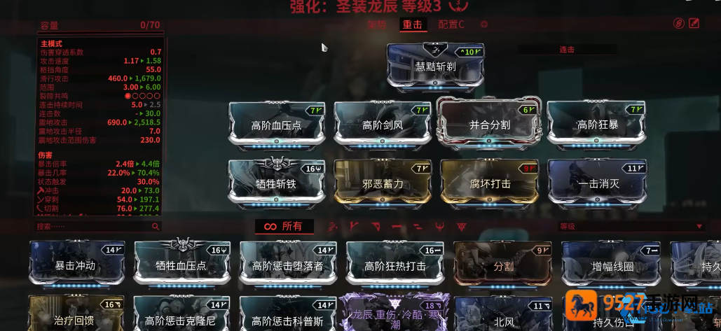 圣装龙辰握柄获取全攻略