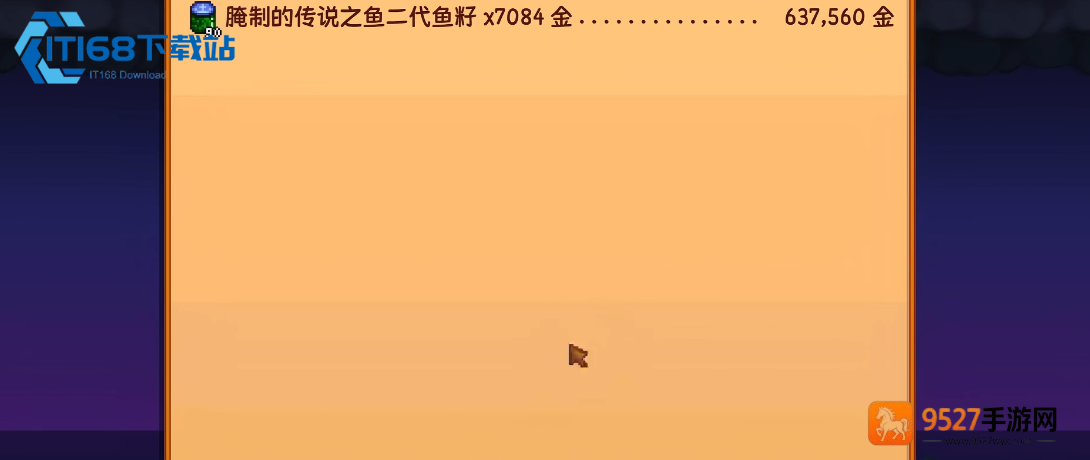 星露谷鱼王养殖流深度解析开启二代鱼王的财富密码