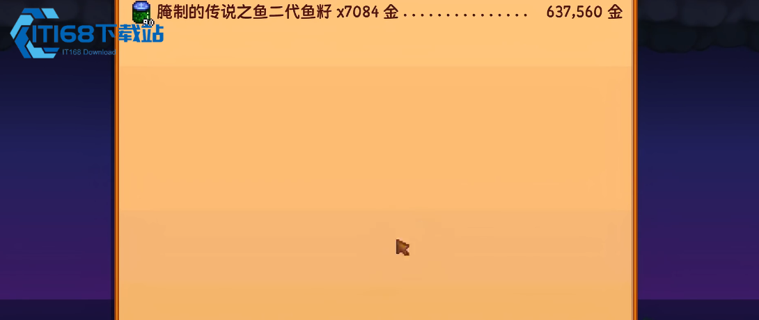 星露谷鱼王养殖流深度解析开启二代鱼王的财富密码【养成指南】