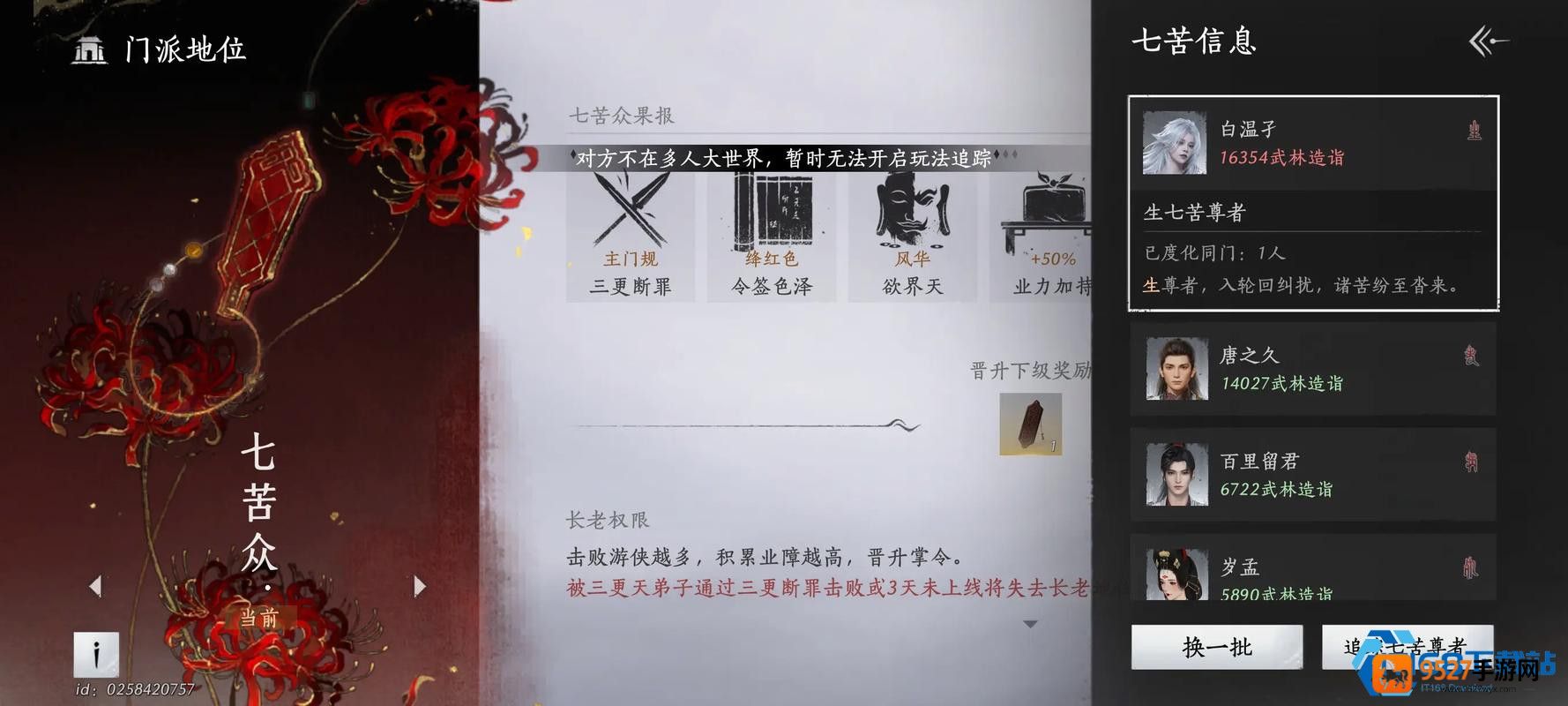 走火入魔别慌张