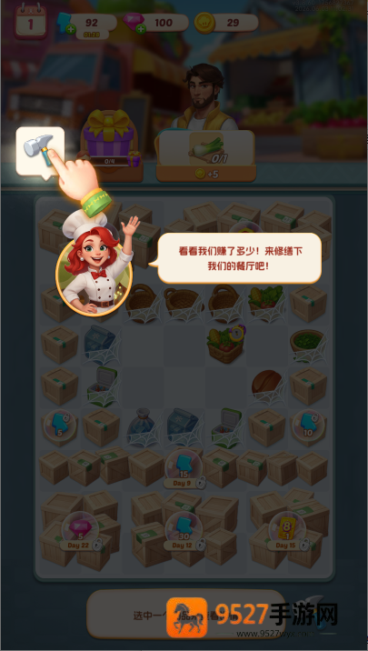 合合餐厅官方版