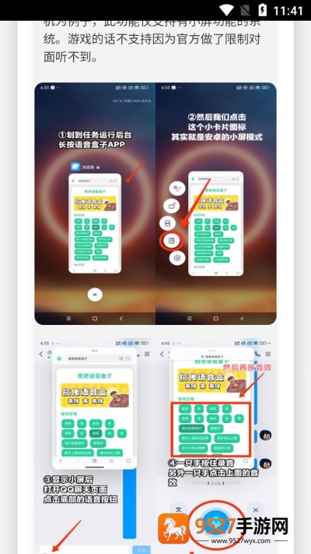 旺仔小乔语音盒(忘崽小乔语音盒)