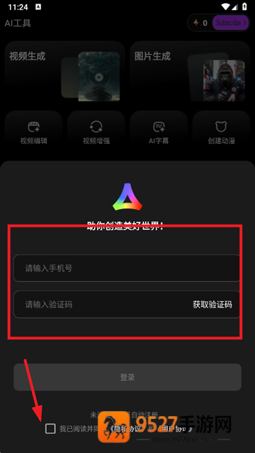 智小象ai软件下载