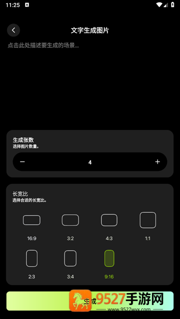 智小象ai软件下载