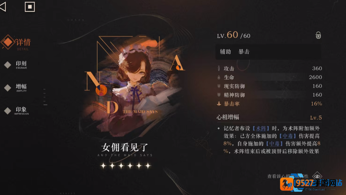 蓝手帕技能技巧与高效战斗指南
