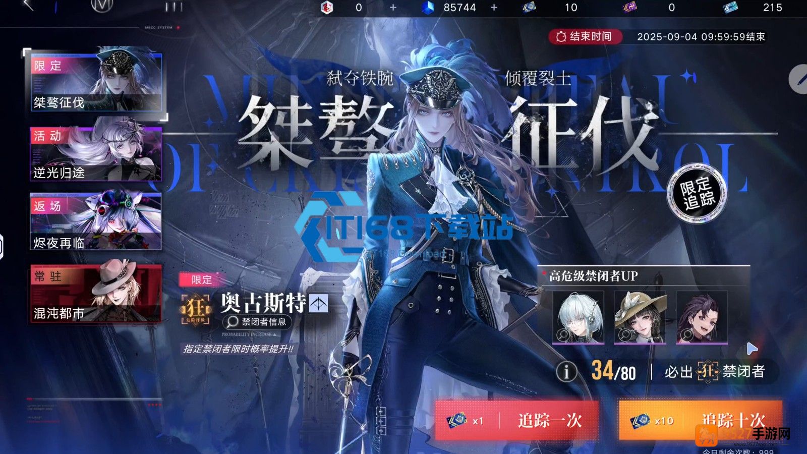无期迷途新手开局角色抽卡与养成完全指南