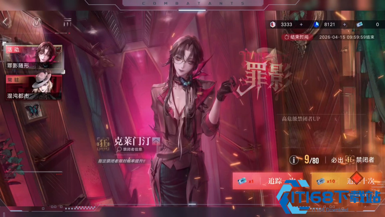 无期迷途新手开局角色抽卡与养成完全指南【相关介绍】