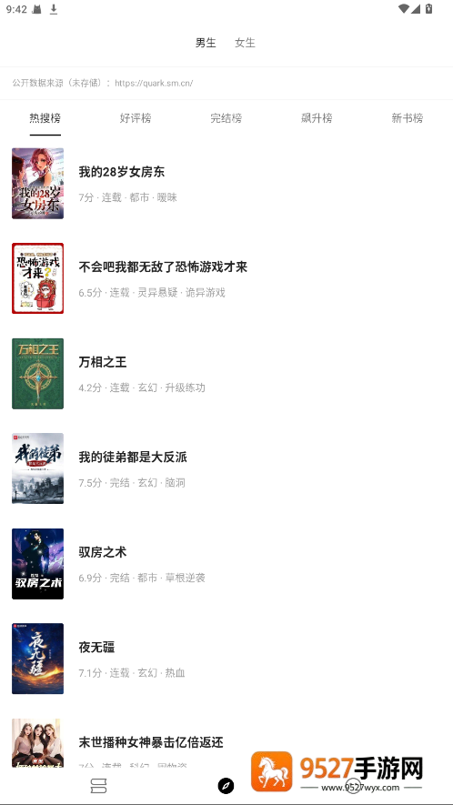 元气小说手机在线阅读